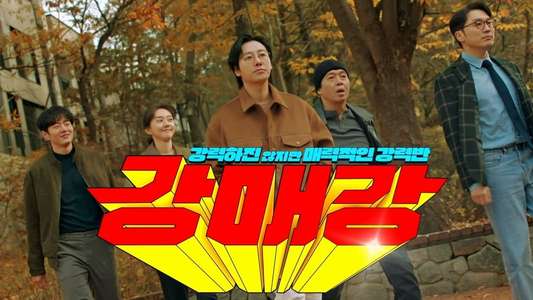 Seoul Busters - Backdrops