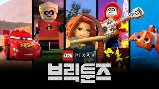 LEGO Pixar: BrickToons - Backdrops