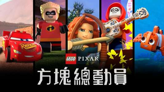 LEGO Pixar: BrickToons - Backdrops