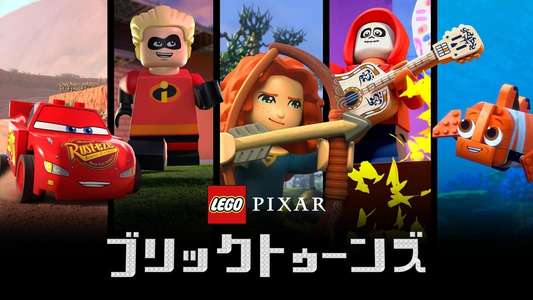 LEGO Pixar: BrickToons - Backdrops