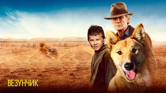 Buckley's Chance - Backdrops