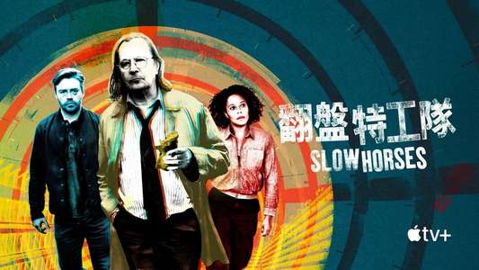 Slow Horses - Backdrops