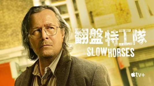 Slow Horses - Backdrops