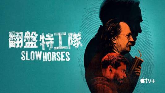 Slow Horses - Backdrops