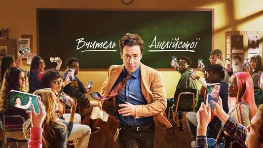 English Teacher - Backdrops