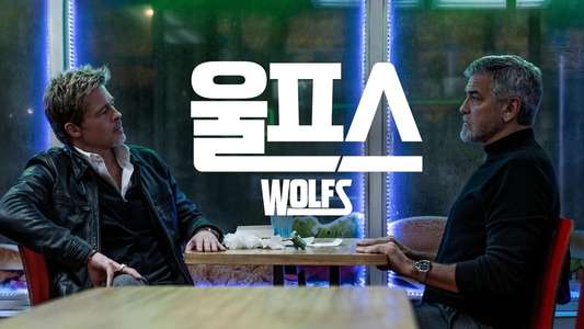 Wolfs - Backdrops
