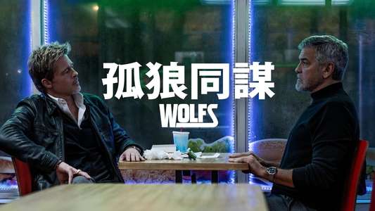 Wolfs - Backdrops