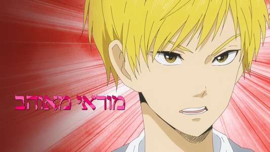 Murai in Love - Backdrops