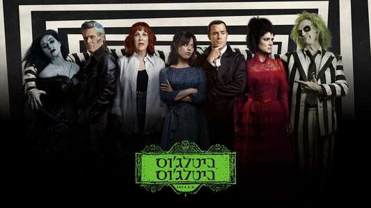 Beetlejuice Beetlejuice - Backdrops