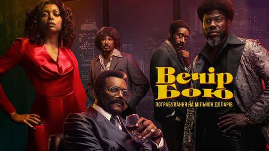 Fight Night: The Million Dollar Heist - Backdrops