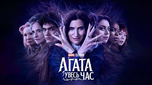 Agatha All Along - Backdrops