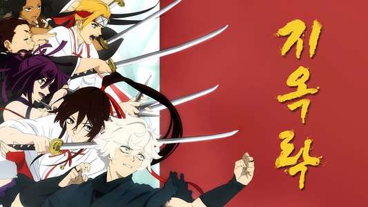 Hell's Paradise - Backdrops