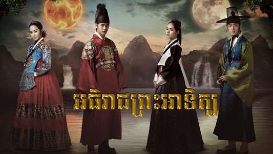 The Moon Embracing the Sun - Backdrops