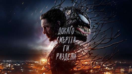 Venom: The Last Dance - Backdrops