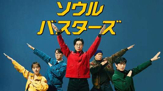 Seoul Busters - Backdrops