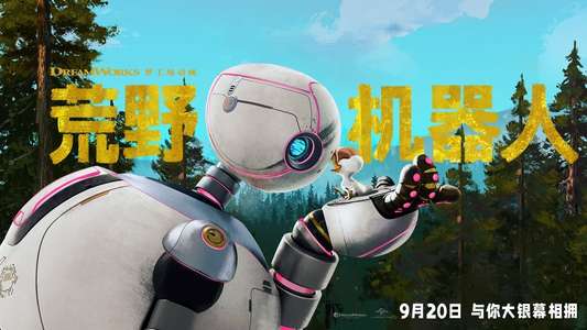 The Wild Robot - Backdrops