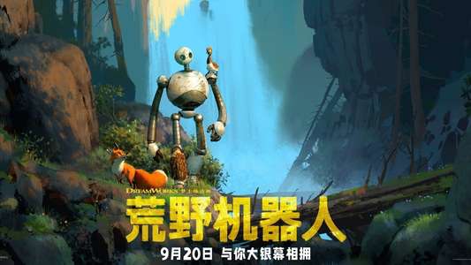 The Wild Robot - Backdrops