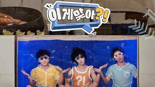 Are You Sure?! - Backdrops