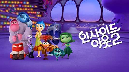 Inside Out 2 - Backdrops
