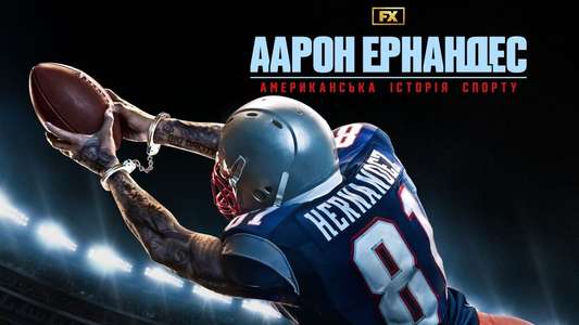American Sports Story - Backdrops