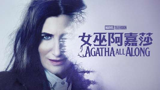 Agatha All Along - Backdrops
