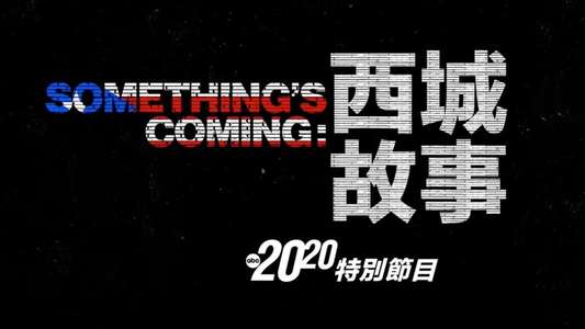 Something's Coming: West Side Story - Backdrops
