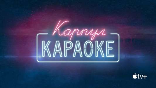 Carpool Karaoke - Backdrops