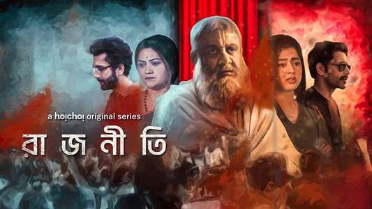 Rajneeti - Backdrops