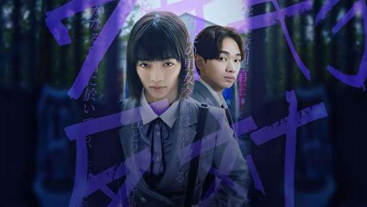 Chastity High - Backdrops