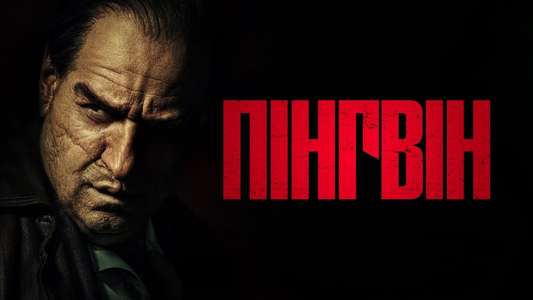 The Penguin - Backdrops