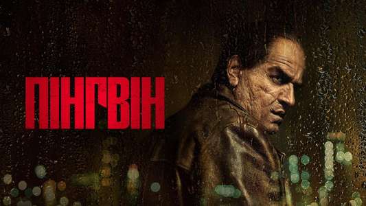 The Penguin - Backdrops