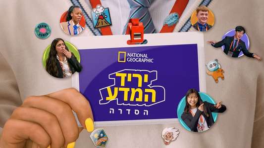 Science Fair: The Series - Backdrops