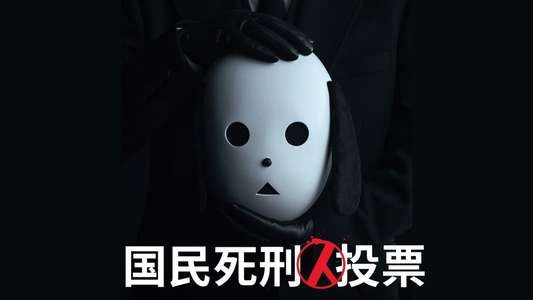 The Killing Vote - Backdrops