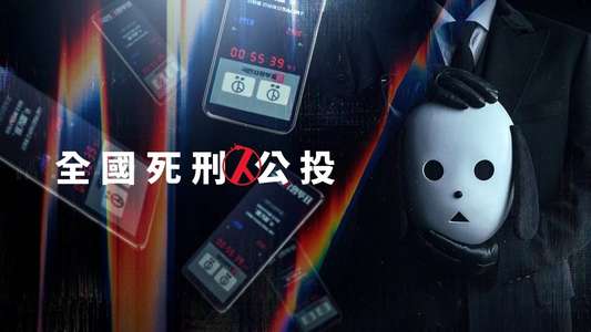 The Killing Vote - Backdrops