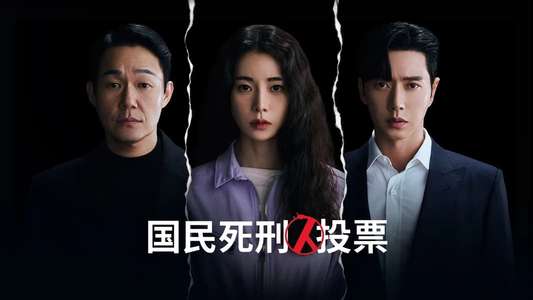 The Killing Vote - Backdrops