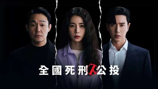 The Killing Vote - Backdrops