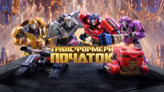 Transformers One - Backdrops
