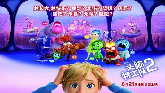 Inside Out 2 - Backdrops