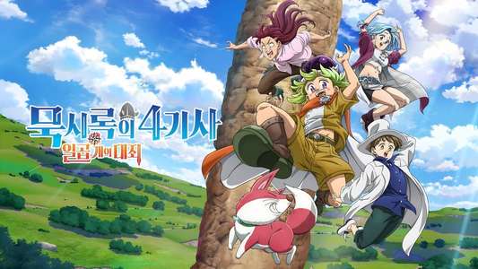The Seven Deadly Sins: Four Knights of the Apocalypse - Backdrops