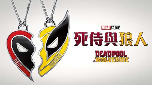 Deadpool & Wolverine - Backdrops