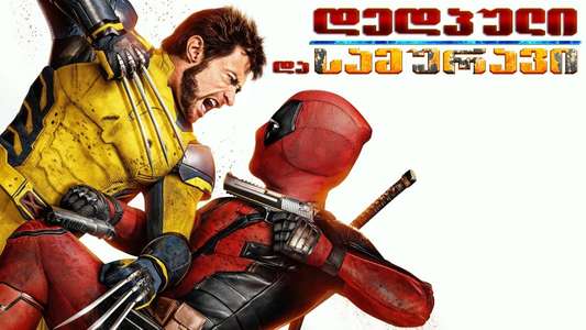 Deadpool & Wolverine - Backdrops
