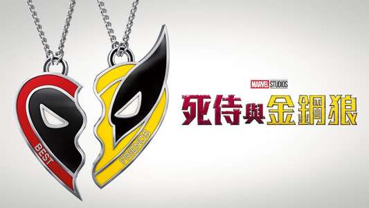 Deadpool & Wolverine - Backdrops