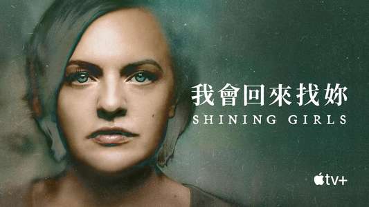 Shining Girls - Backdrops