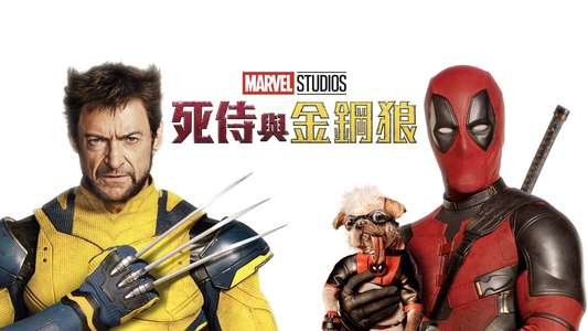 Deadpool & Wolverine - Backdrops