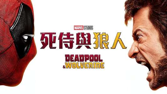 Deadpool & Wolverine - Backdrops
