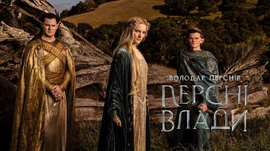 The Lord of the Rings: The Rings of Power - Backdrops