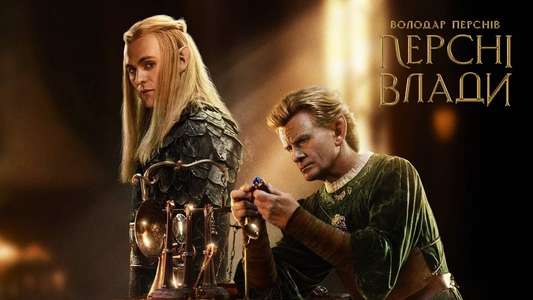 The Lord of the Rings: The Rings of Power - Backdrops