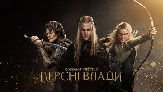 The Lord of the Rings: The Rings of Power - Backdrops