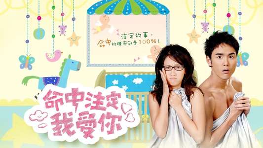 Fated to Love You - Backdrops