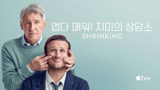 Shrinking - Backdrops